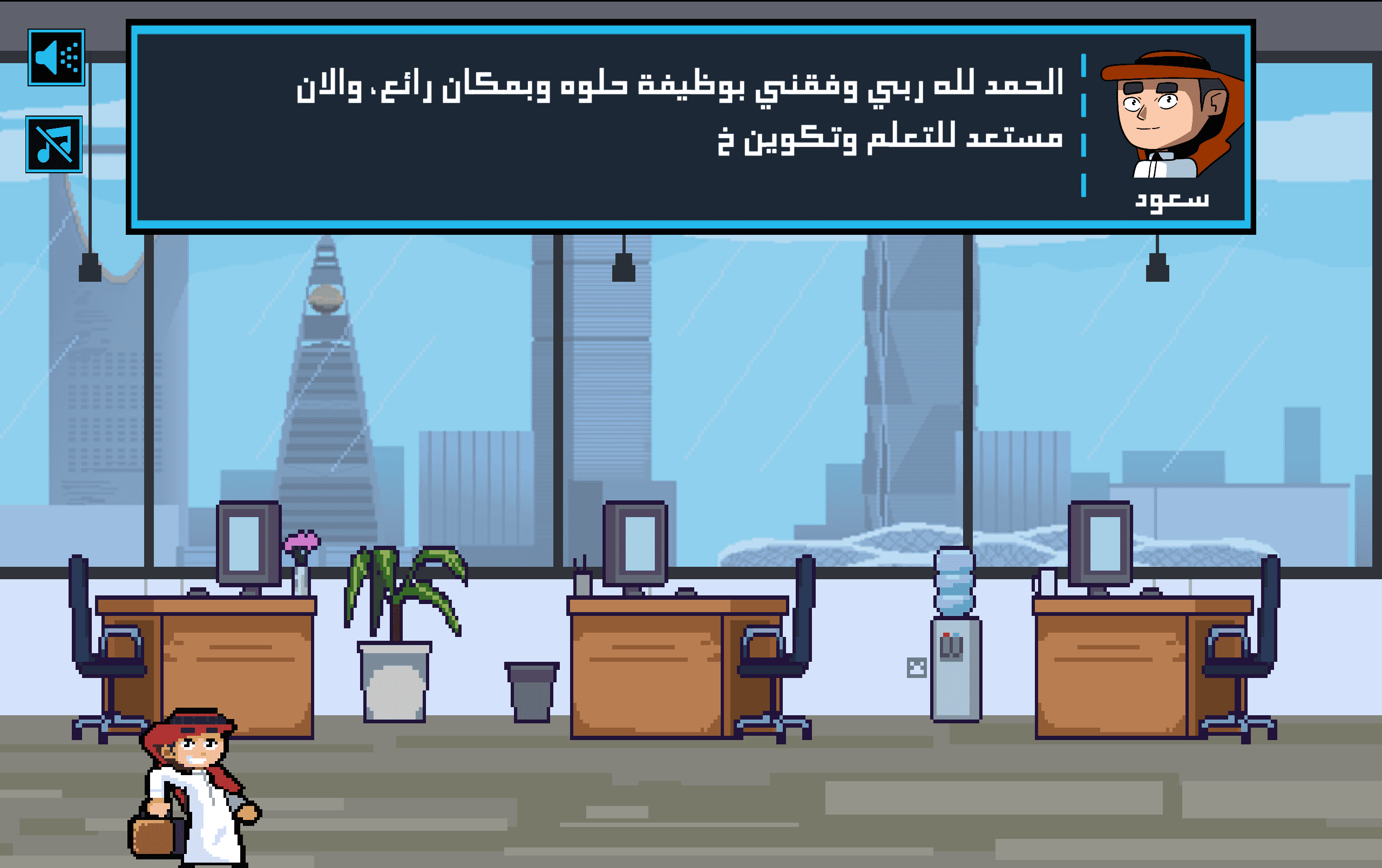 ساعد سعود