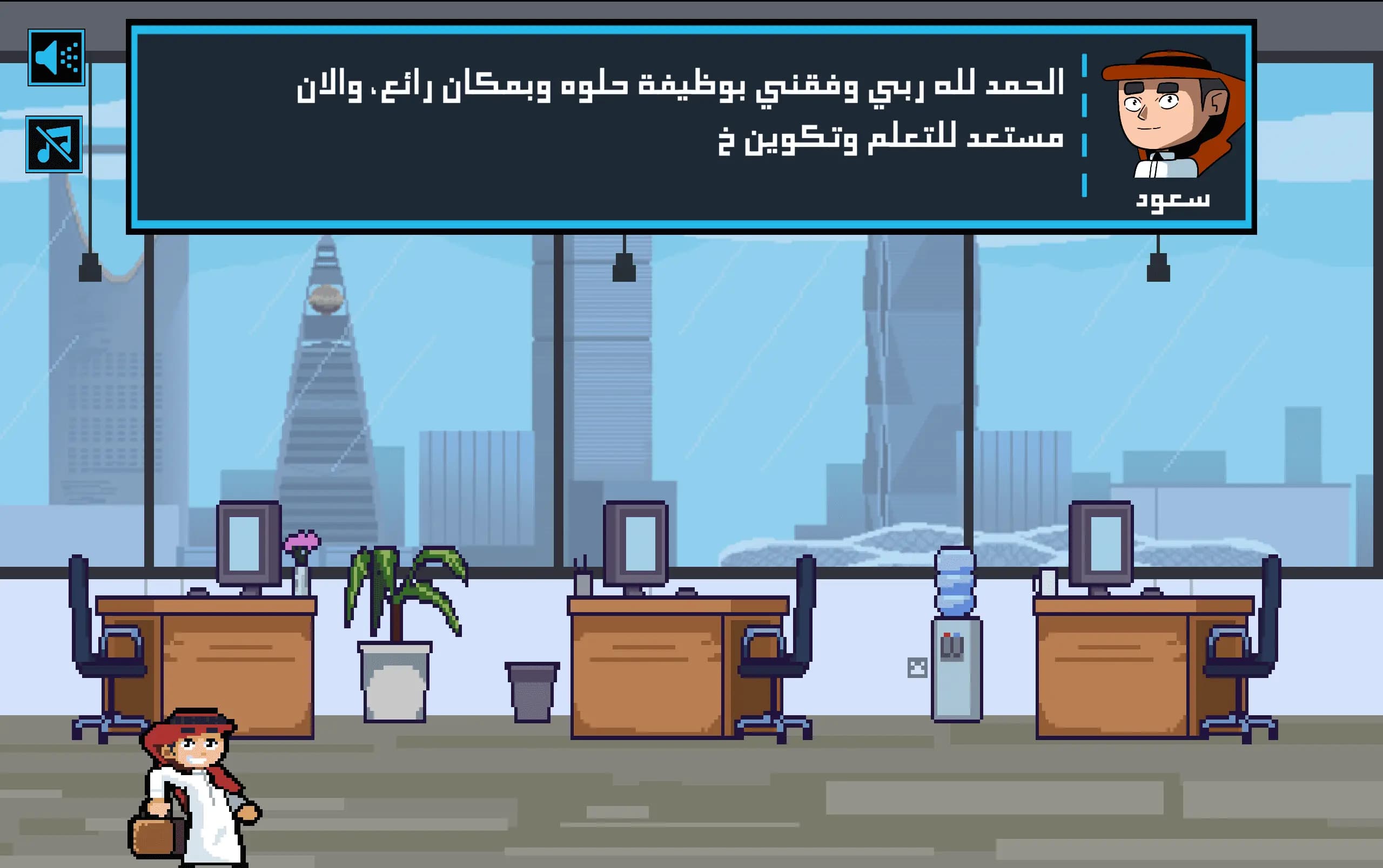 Help Saud